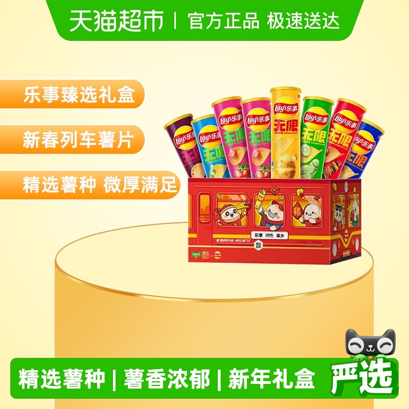 猫超 乐事罐装薯片专列礼盒832gx1盒 到手 23.99 浏览收藏 - 线报酷 猫超 乐事罐装薯片专列礼盒832gx1盒 到手 23.99 浏览收藏 - 线报酷