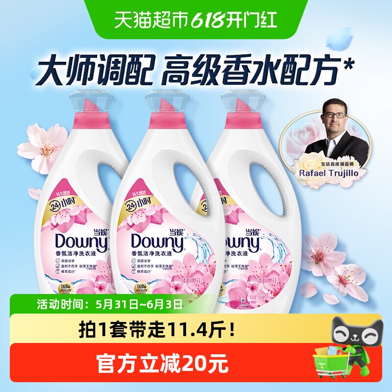 当妮去渍洗衣液11.4斤留香家用官方正品实惠装