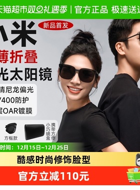 米家超薄偏光时尚太阳镜