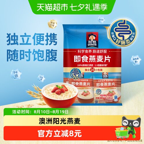 桂格澳洲进口即食燕麦片490g