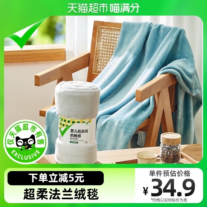 【喵满分】自有品牌法兰绒冬毯毛毯盖毯加厚保暖办公午睡宿舍保暖