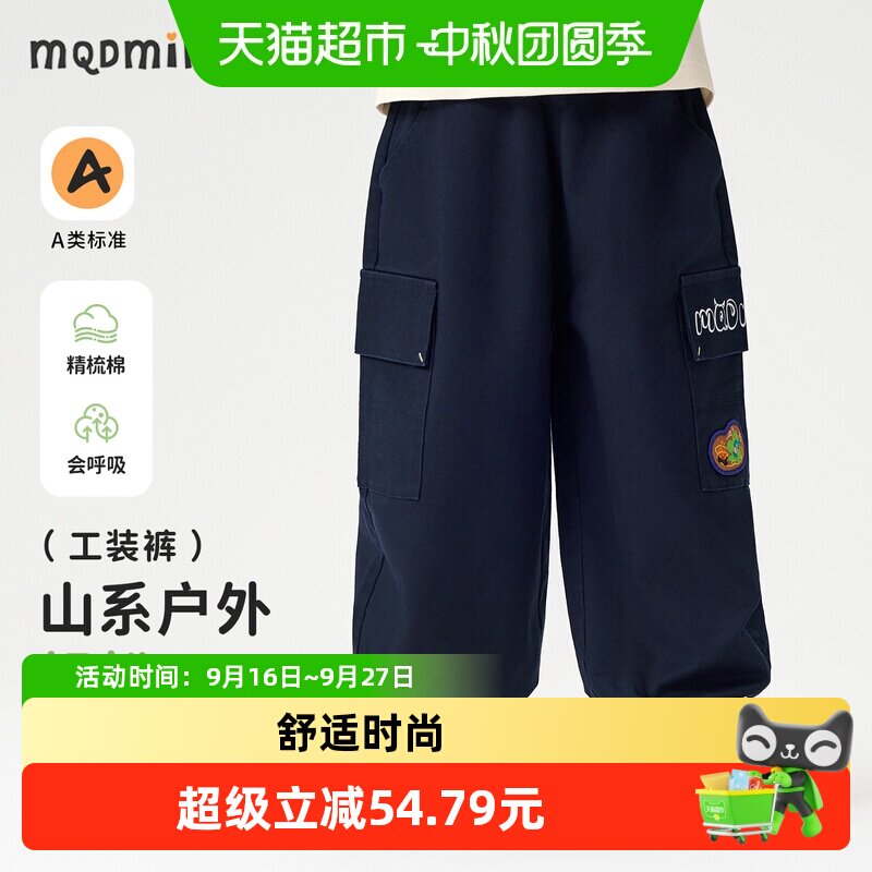MQDMINI儿童工装裤洋气耐脏
