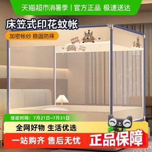 家用卧室儿童防摔全底床单一体式 防蚊蚊帐高级2025年新款 婴儿帐篷
