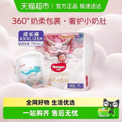 皇家成长裤好奇超薄透气