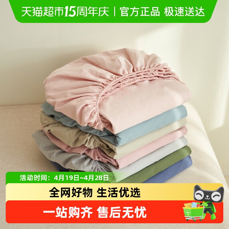 无印良品全棉床笠单件2026新款全包宿舍床罩席梦思床垫保护罩床套