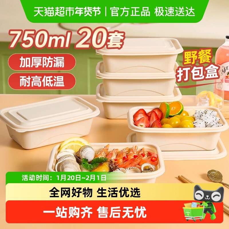 美丽雅一次性方形加厚餐盒饭盒带盖工作餐便当餐盒可微波可外带,餐饮具,一次性餐盒,淘宝优惠券,粉丝福利购,淘宝优惠卷