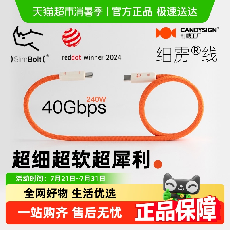 制糖工厂细雳线充电数据线40Gbps