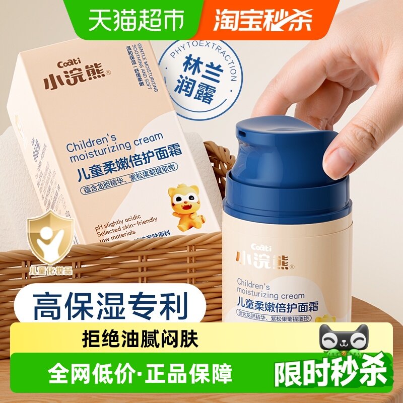 ���ɫ С��ܶ�ͯ��ѹ��˪ 23.66Ԫ(��88VIP 95��)