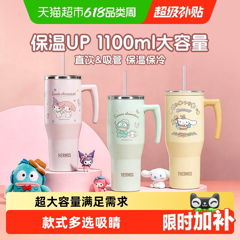 膳魔师冰霸杯双饮大容量保温杯运动水杯巨无霸吸管咖啡杯生日礼物