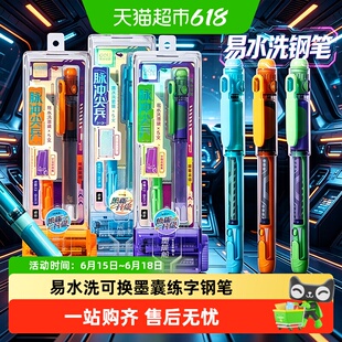 得力钢笔六边形战士脉冲尖兵小学生练字钢笔易水洗可换墨囊钢笔