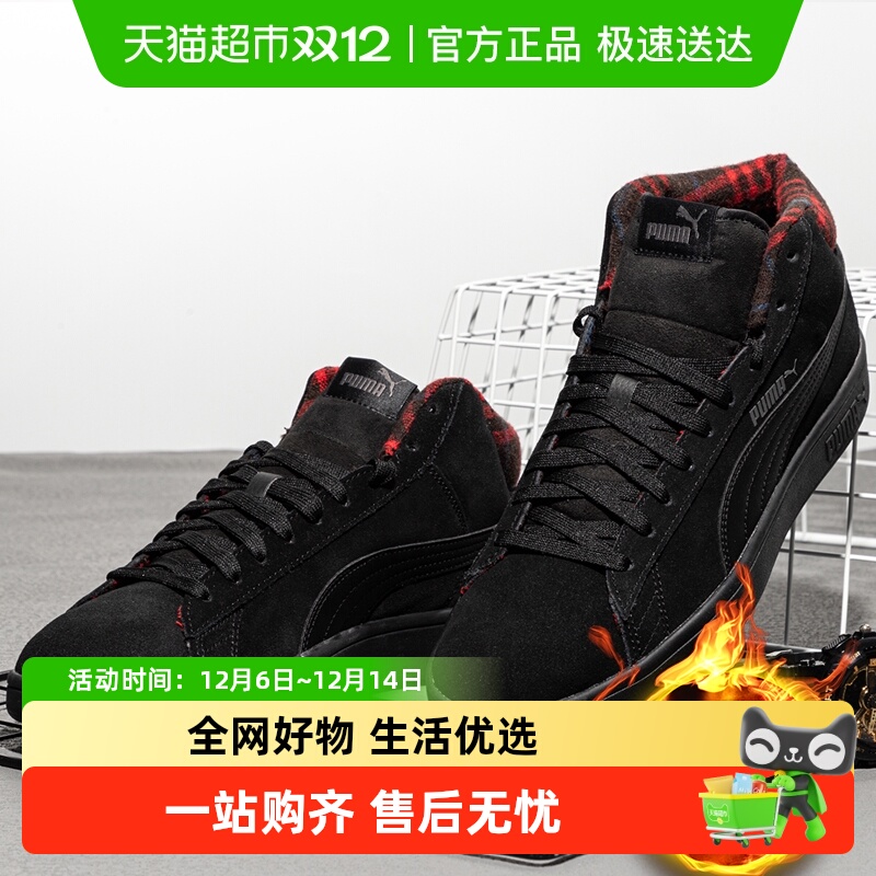 Puma彪马中帮加绒板鞋