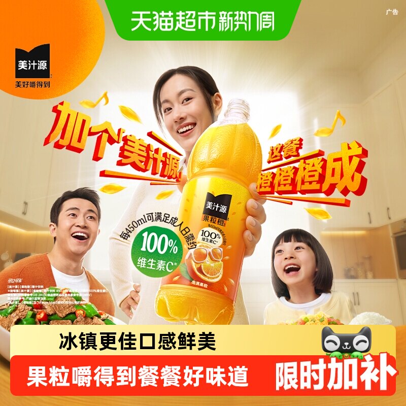 美汁源果粒橙果汁饮料1.25L*12瓶 4.3元/瓶 - 86线报