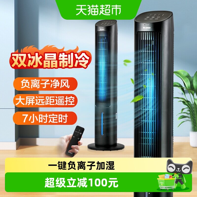格力家用空调扇水冷风扇制冷风机卧室移动小空调KS-04X60Dg