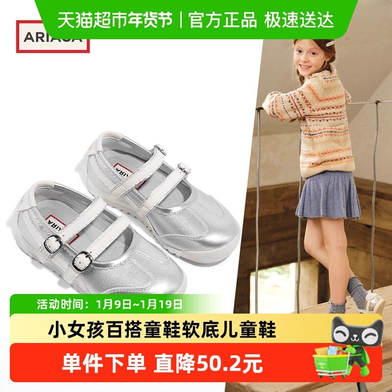 ARIACA艾芮苏女童运动鞋2025秋季新款小女孩百搭童鞋软底儿童鞋子,童鞋/婴儿鞋/亲子鞋,运动鞋,淘宝优惠券,粉丝福利购,淘宝优惠卷
