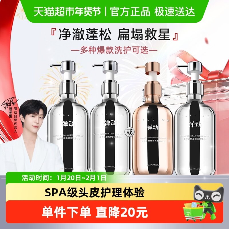 弹动鱼子酱蓬松洗发水露控油柔顺去屑止痒油头洗头膏洗护套装男女