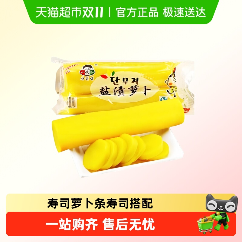 小伙子寿司萝卜条调味日式金大根韩国紫菜包饭材料食材酸甜黄萝卜