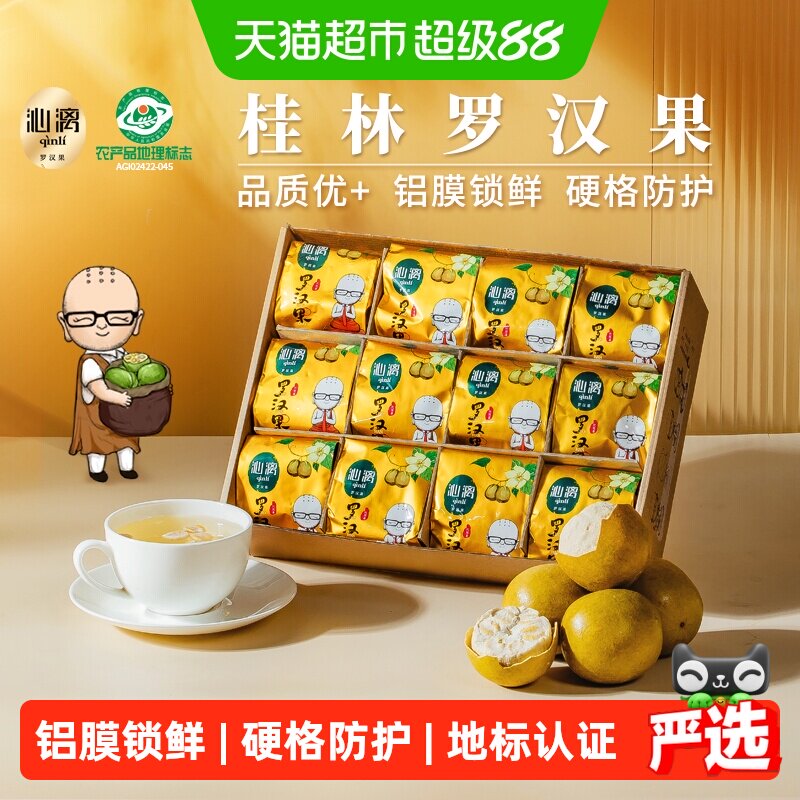 沁漓黄金罗汉果干果泡茶正品大果冻干广西特产桂林罗汉果茶小包装
