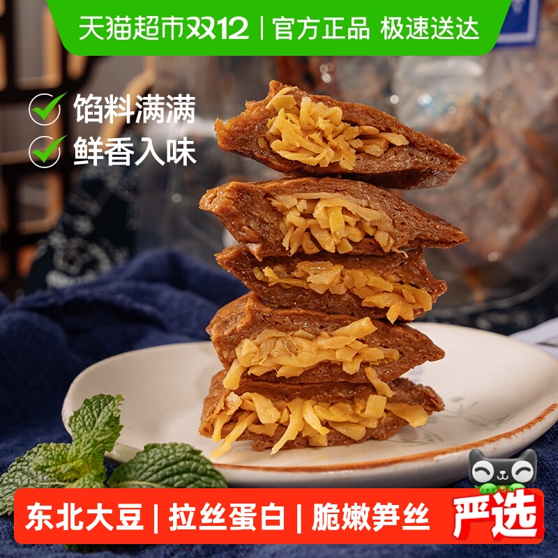 三关六码头手撕素肉夹笋豆干