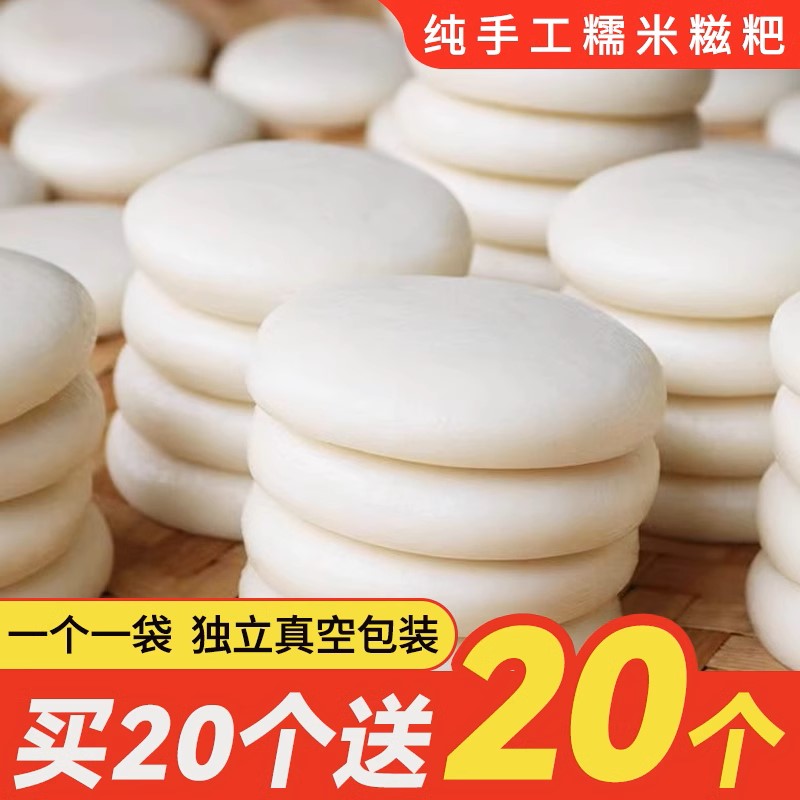 纯糯米手工红糖糍粑半成品年糕贵州农家特产麻糍非湖南黄粑粑小吃