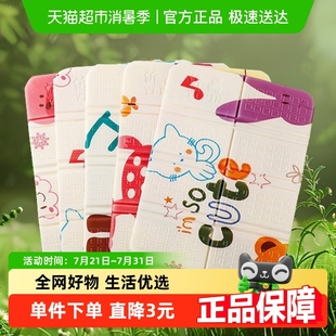 可折叠卡通坐垫防潮垫户外屁垫子便携迷你泡沫火车坐垫 HOUYA2只装