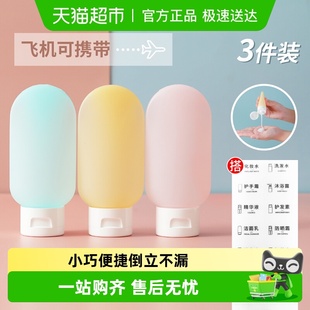 袋 化妆洗发水沐浴露便携护肤品分装 玳瑁旅行分装 瓶袋洗漱套装