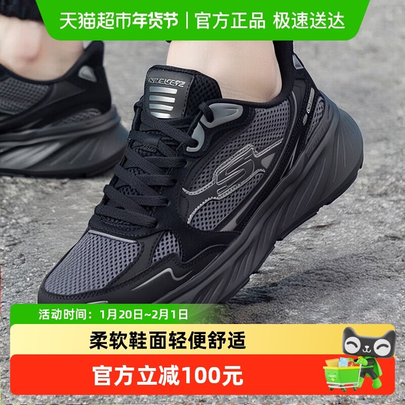 Skechers/斯凯奇男鞋缓震运动鞋舒适休闲鞋轻质抓地耐磨跑步鞋,运动鞋new,运动休闲鞋,淘宝优惠券,粉丝福利购,淘宝优惠卷