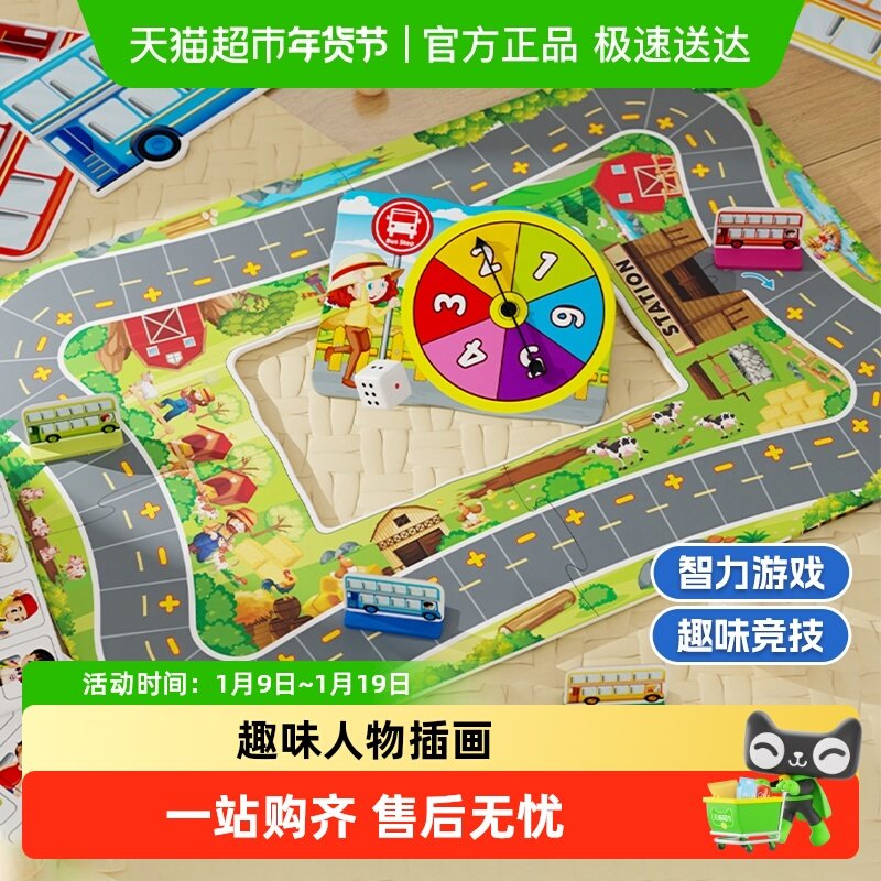 动物巴士站台儿童桌游数学思维训练亲子互动益智玩具启蒙圣诞礼物