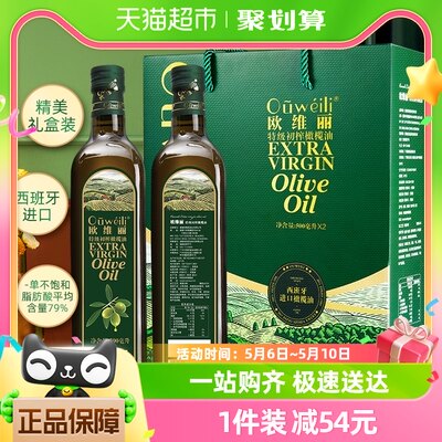 欧维丽olive橄榄油礼盒