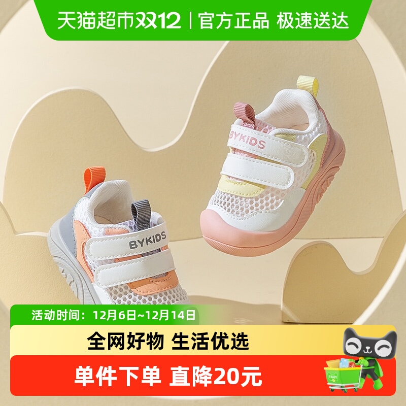 学步鞋防滑软底柔软耐磨春夏女宝