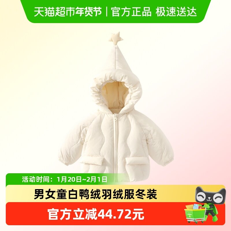 班喜迪儿童羽绒服冬装2025新款男女童白鸭绒连帽外套冬季保暖衣服,童装/婴儿装/亲子装,羽绒服,淘宝优惠券,粉丝福利购,淘宝优惠卷