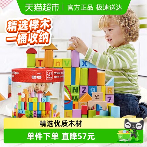 德国hape木制儿童早教积木