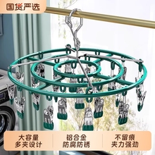 袜子晾晒架不锈钢夹晾衣架多夹子凉袜子架多功能家用神器袜架防滑