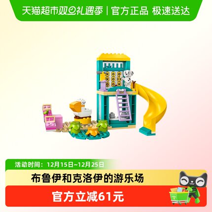 LEGO/乐高11201布鲁伊和克洛伊的欢乐游乐场积木【6仓正品行货】