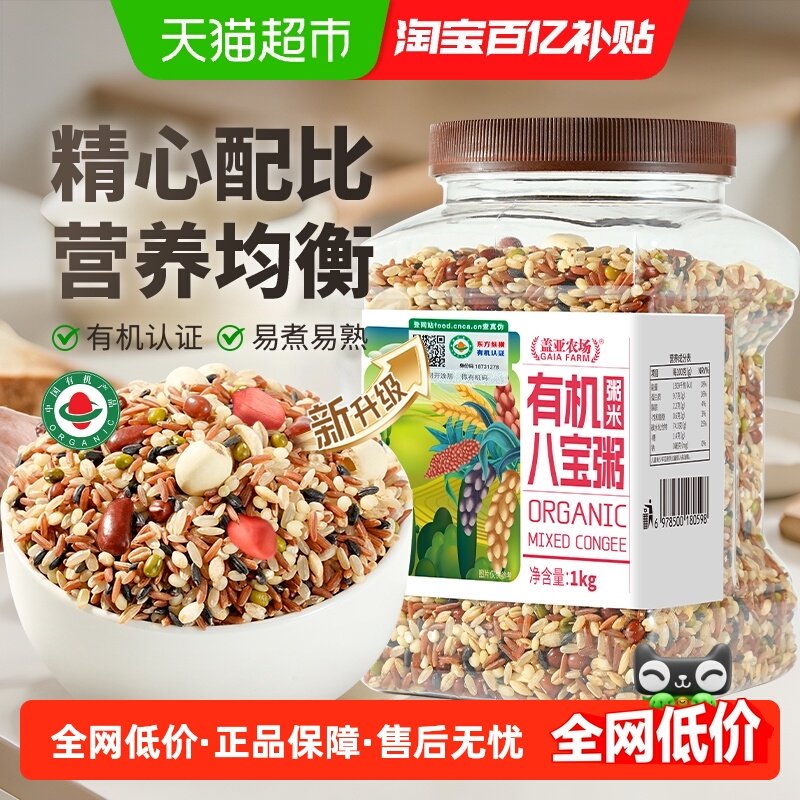 盖亚农场有机八宝粥粥米