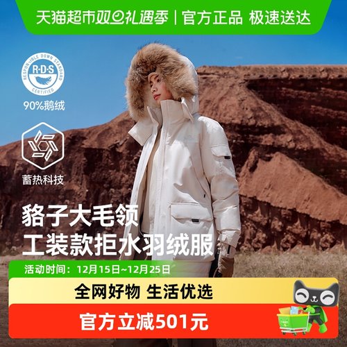 伯希和户外女款羽绒服保暖鹅绒