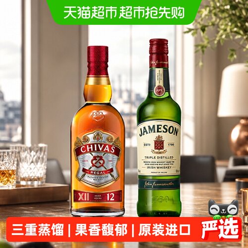 芝华士威士忌三重蒸馏500ml*2瓶
