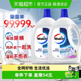 2瓶青柠薰衣草 威露士衣物除菌消毒液3L 下拉享补贴价115.9