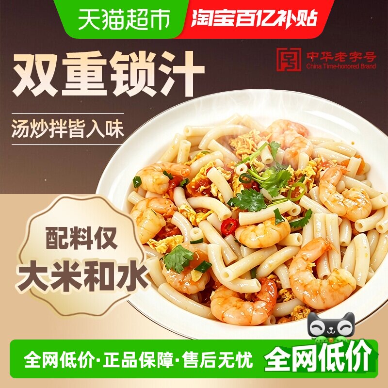 五丰通心米粉米香浓郁500g图片