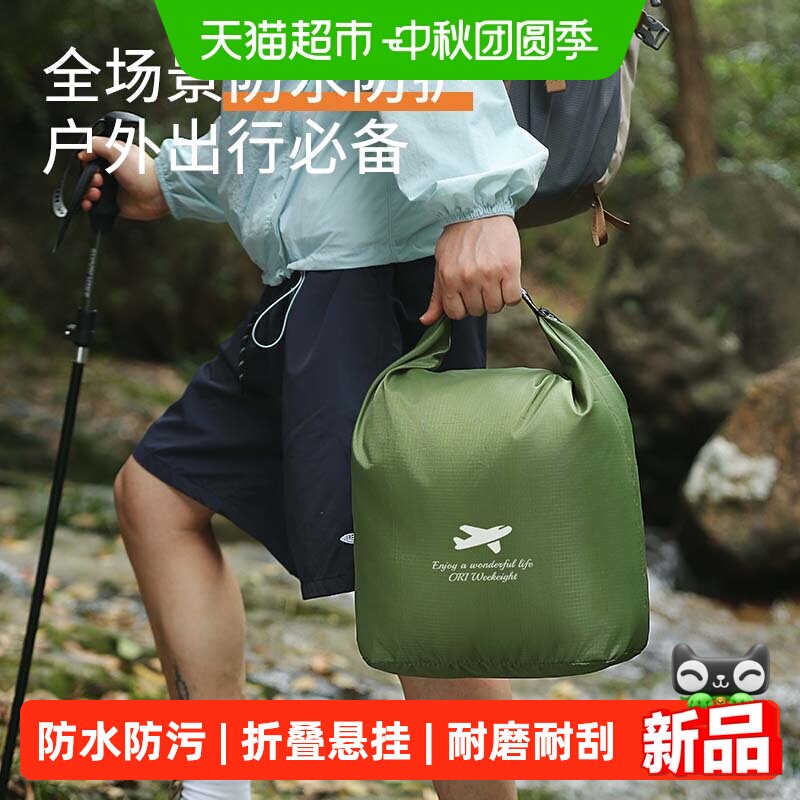 达福芮户外防水收纳袋牛津布耐用										