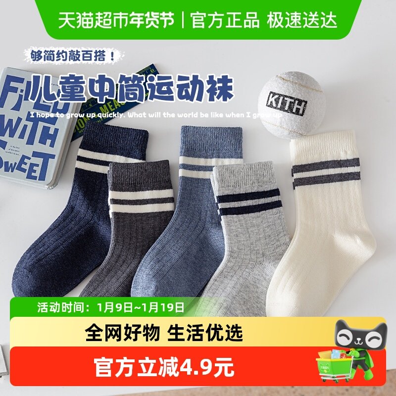 儿童袜子春秋款棉袜儿童青少年学生秋冬季纯色竖条儿童无骨中筒袜,童装/婴儿装/亲子装,儿童袜子(0-16岁),淘宝优惠券,粉丝福利购,淘宝优惠卷