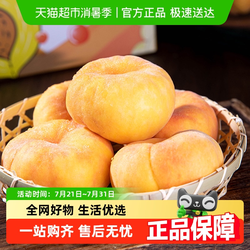 山东蒙阴黄毛蟠桃新鲜采摘皮薄多汁黄金蜜毛桃生鲜桃子