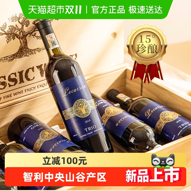 智利红酒整箱中央山谷梅洛赤霞珠干红葡萄酒正品礼盒装原酒进口