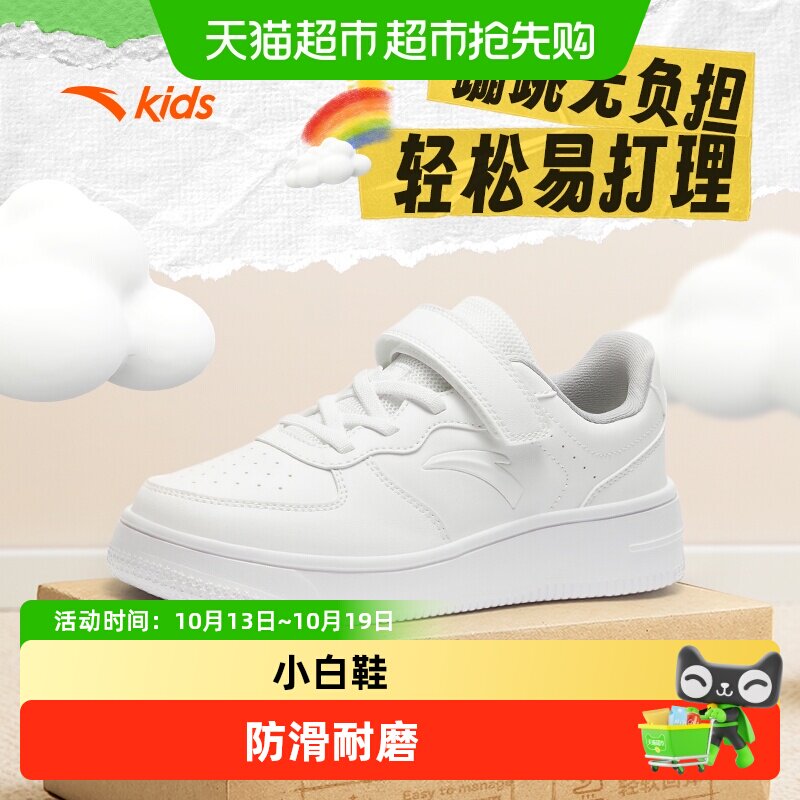 安踏儿童学生小白鞋低帮板鞋男女童夏季新款休闲运动鞋白色滑板鞋
