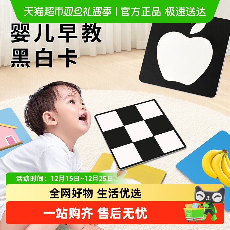 黑白卡片幼儿早教卡0-3
