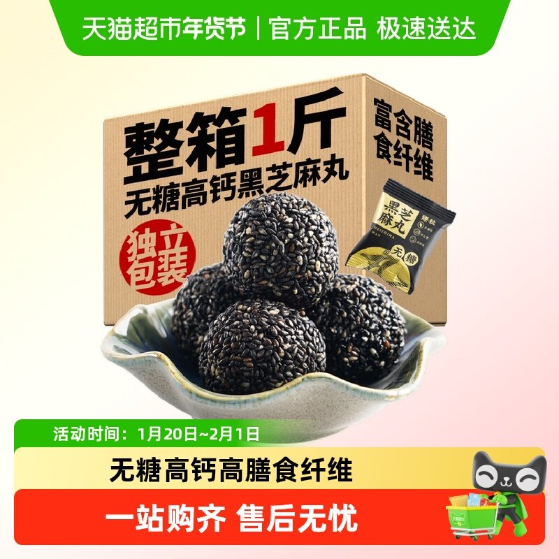 芳禾云食无糖高钙黑芝麻丸高膳食纤维独立包装老人小孩零食,零食/坚果/特产,中式糕点/新中式糕点,淘宝优惠券,粉丝福利购,淘宝优惠卷