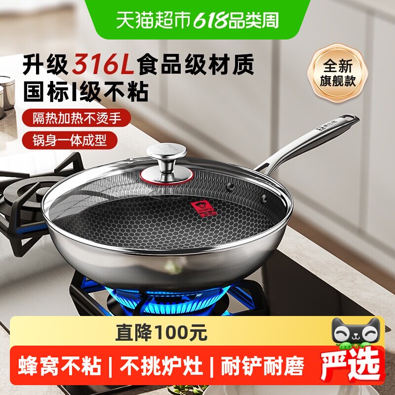 康巴赫食品级316L不锈钢蜂窝炒锅不粘耐磨家用电磁炉燃气灶通用锅