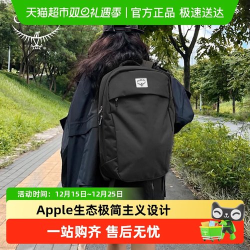 OSPREY隐客城市通勤双肩背包