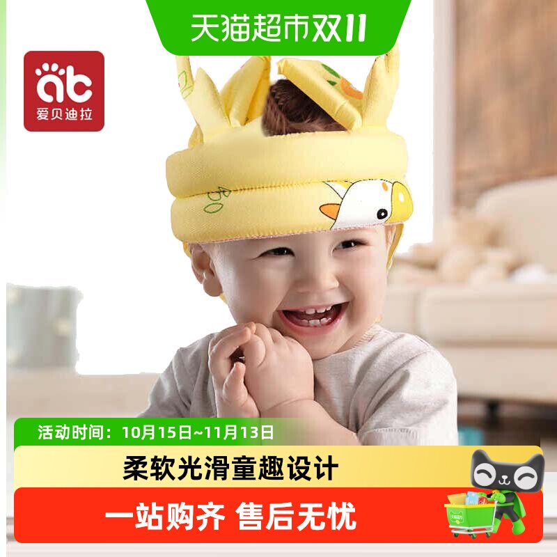 【包邮】爱贝迪拉婴幼儿童学步护头枕防摔帽子宝宝学走路防撞神器