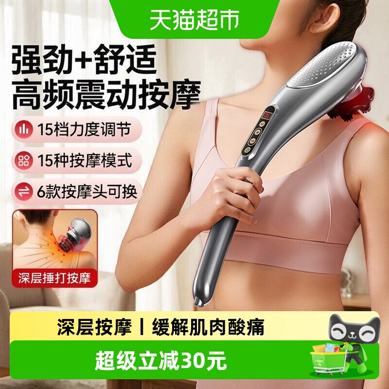奥克斯手持式电动按摩锤捶背神器图片