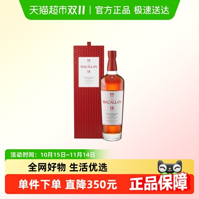 麦卡伦18年经典雪莉桶